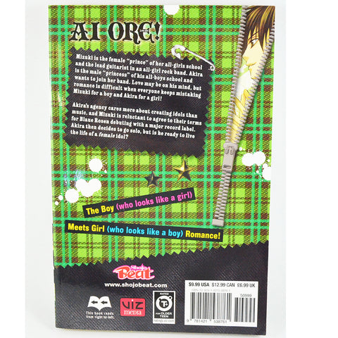 Ai Ore! Vol 7