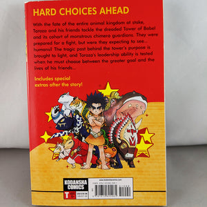 Back cover of Animal land volume 9. Manga by Makoto Raiku