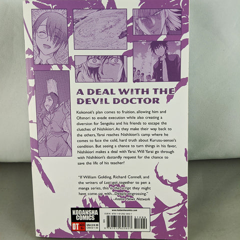 Cage of Eden Vol 16