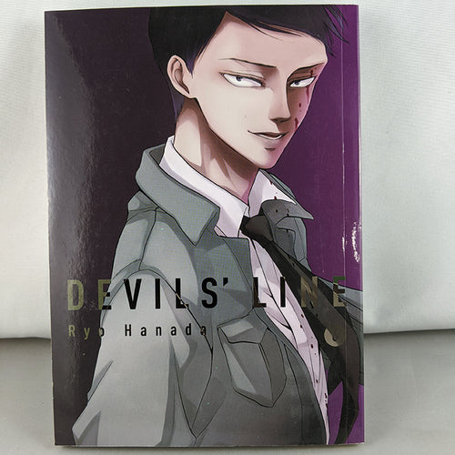 Front cover of Devils Line Volume 6. Manga by Manga By Ryo Hanada