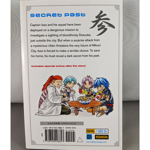Back cover of Dragon Eye Volume 3. Manga by Kairi Fujiyama