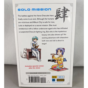 Back cover of Dragon Eye Volume 3. Manga by Kairi Fujiyama