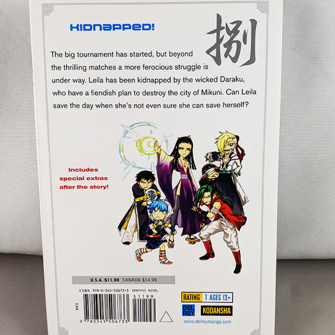 Dragon Eye Vol. 8