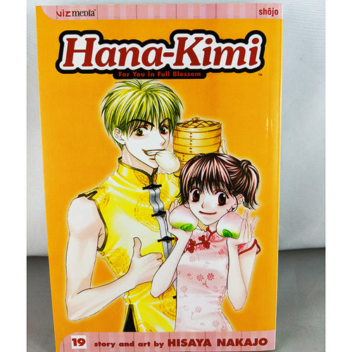 Front cover of Hana Kimi Volume 19. Manga by Hisaya Nakajo
