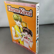 Hana Kimi Volume 19. Manga by Hisaya Nakajo