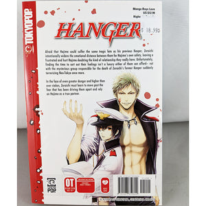 Back cover of Hanger Volume 2. Manga by Hirotaka Kisaragi.