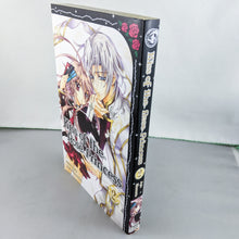 Kiss of the Rose Princess Manga Volume 2. Story & Art by Aya Shouoto.