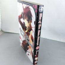 Kiss of the Rose Princess Manga Volume 5. Story & Art by Aya Shouoto.