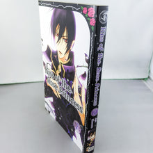 Kiss of the Rose Princess Manga Volume 7. Story & Art by Aya Shouoto.