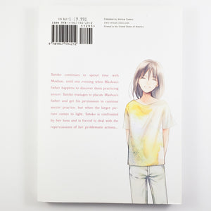 My Boy volume 3. Manga by Hitomi Takano.