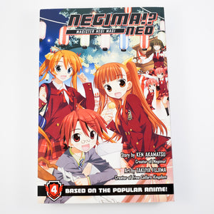 Negima!? Neo Volume 4. Manga by Ken Akamatsu