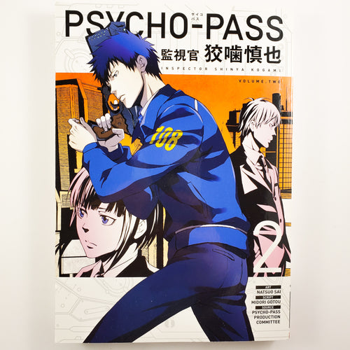 Psycho-Pass: Inspector Shinya Kogami Volme 2. Manga by Natsuo Sai, Midori Gotou and the Psycho-Pass Production Committee.