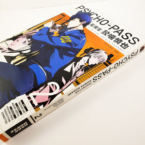Psycho-Pass: Inspector Shinya Kogami Volme 2. Manga by Natsuo Sai, Midori Gotou and the Psycho-Pass Production Committee.