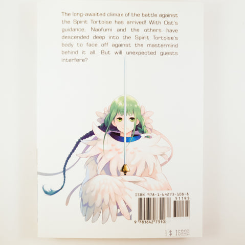 Rising of the Shield Hero Light Novel Volume 15. Story by Aiya Kyu, Aneko Yusagi and Minami Seira.