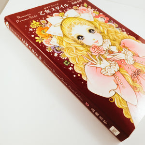 Romantic Princess Style Art Collection by Macoto Takahashi