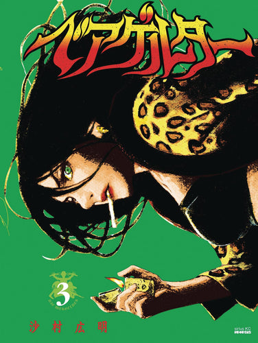 Die Wergelder Manga Vol 2
