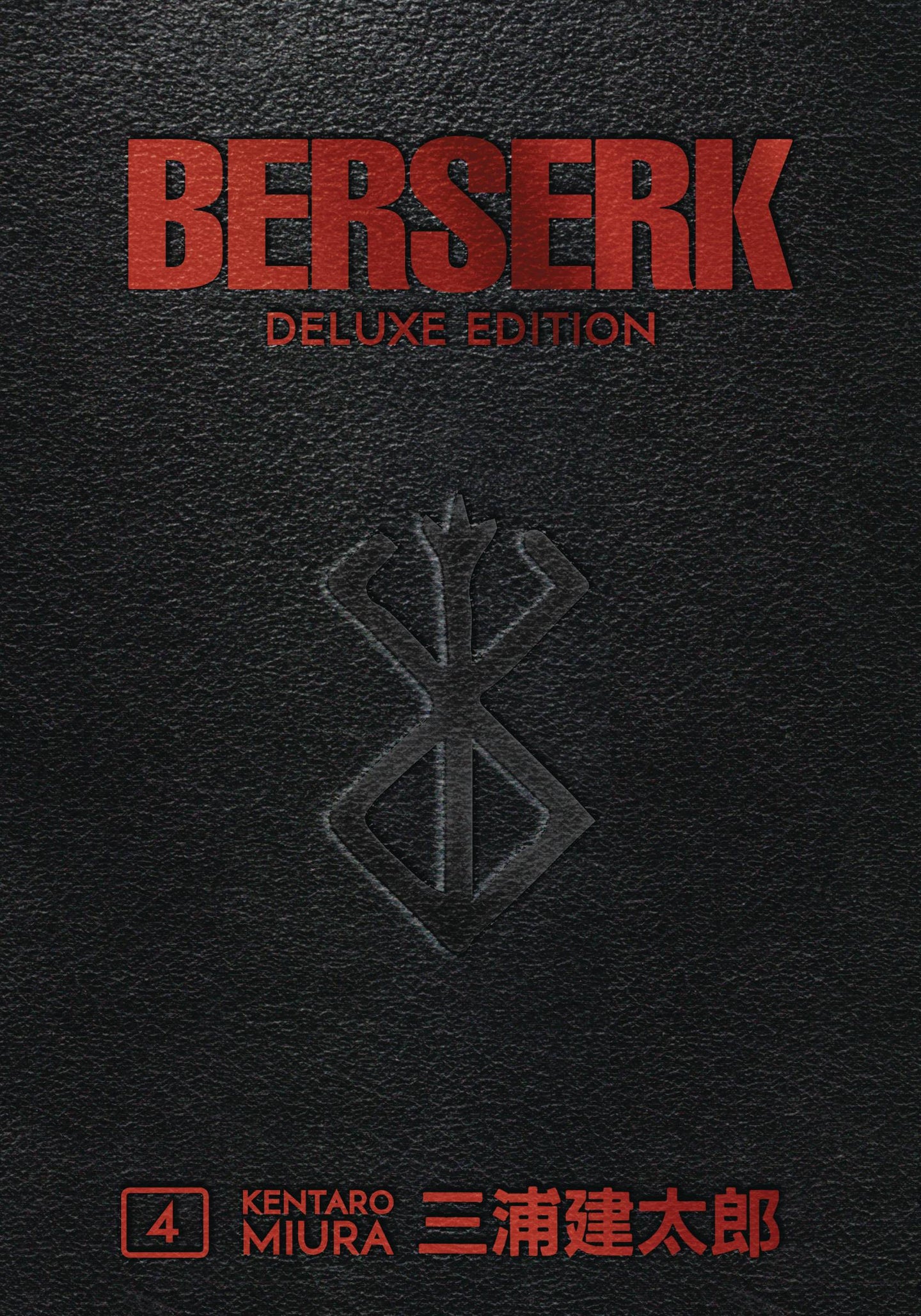 Berserk Deluxe Edition Hardcover Vol 4