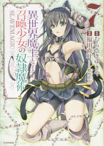 How Not to Summon Demon Lord Vol 7