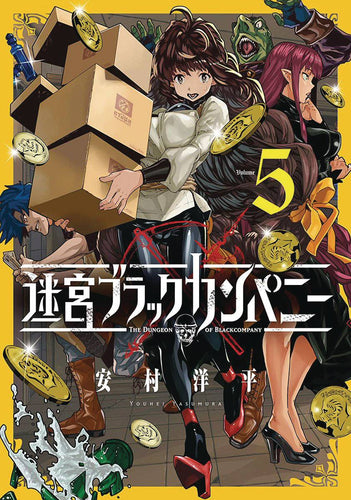 Dungeon Of Black Company Vol 5