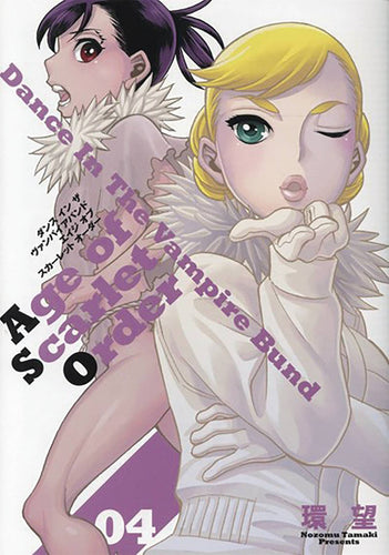 Dance In Vampire Bund Age Of Scarlet Vol 4