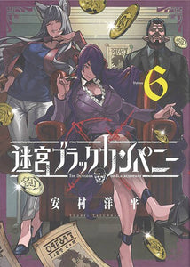 Dungeon Of Black Company Vol 6