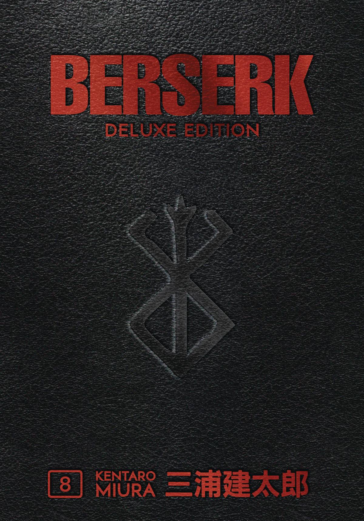 Berserk Deluxe Edition Hardcover Vol 8