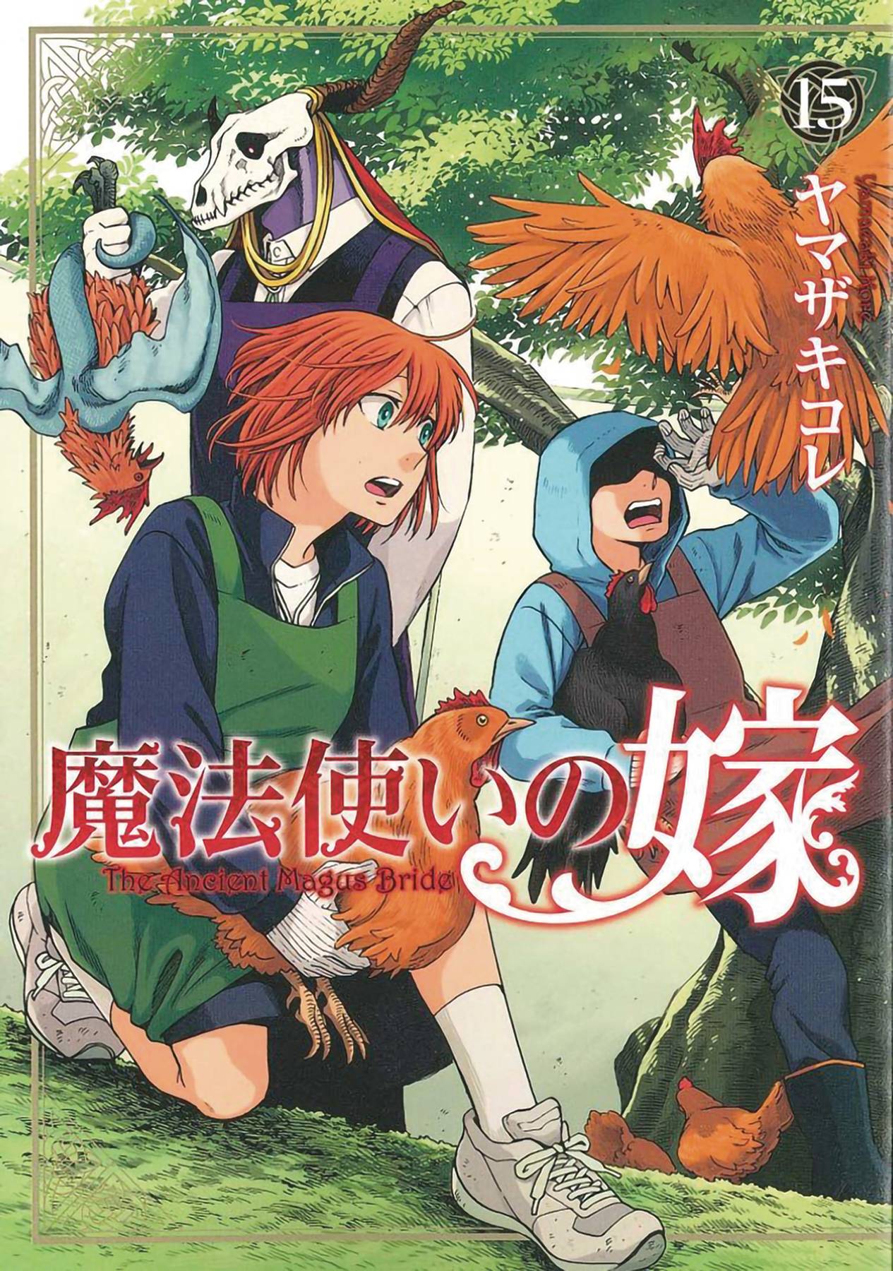 Ancient Magus Bride Vol 15