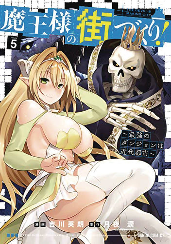 Dungeon Builder Labyrinth Modern City Vol 5