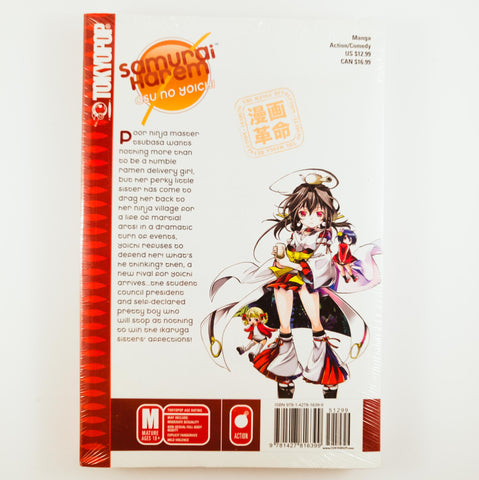 Samurai Harem: Asu no Yoichi Manga Volume 7. Manga by Yu Minamoto.