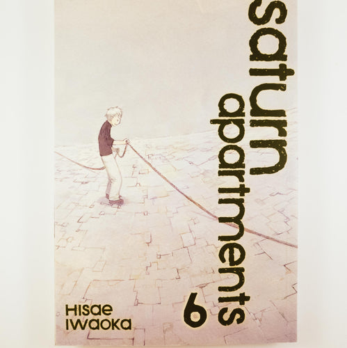 Saturn Apartments Volume 6. Manga by Hisae Iwaoka.