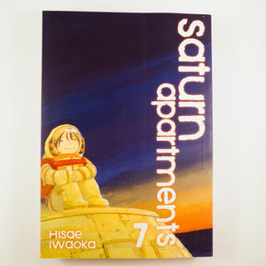 Saturn Apartments Volume 7. Manga by Hisae Iwaoka.