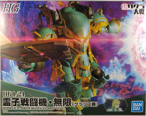 Spiricle Striker HG 1/24 Claris Type Plastic Model Kit