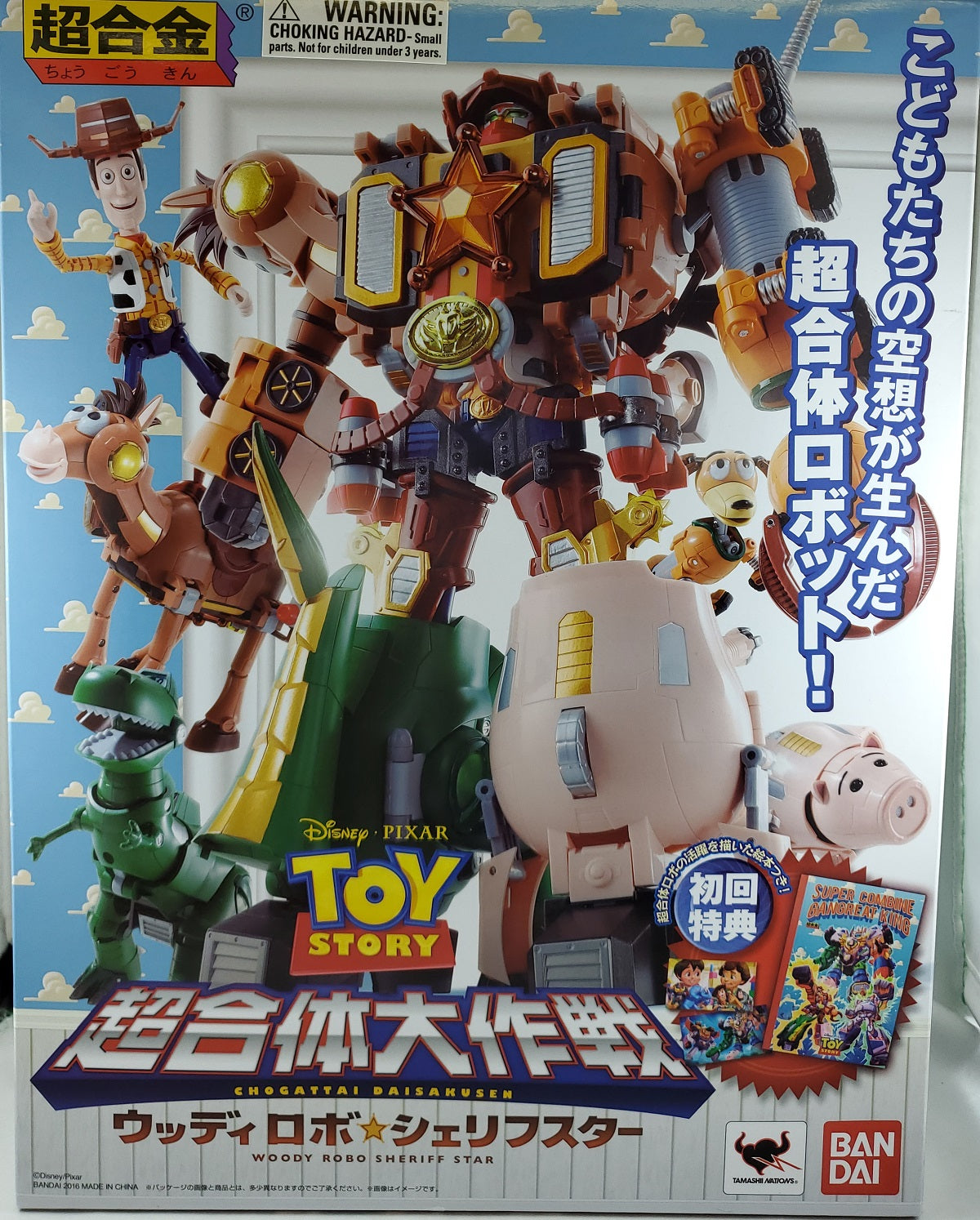 Toy story combiner shop