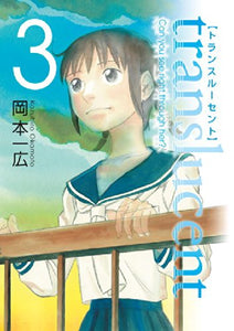 Translucent Manga volume 3