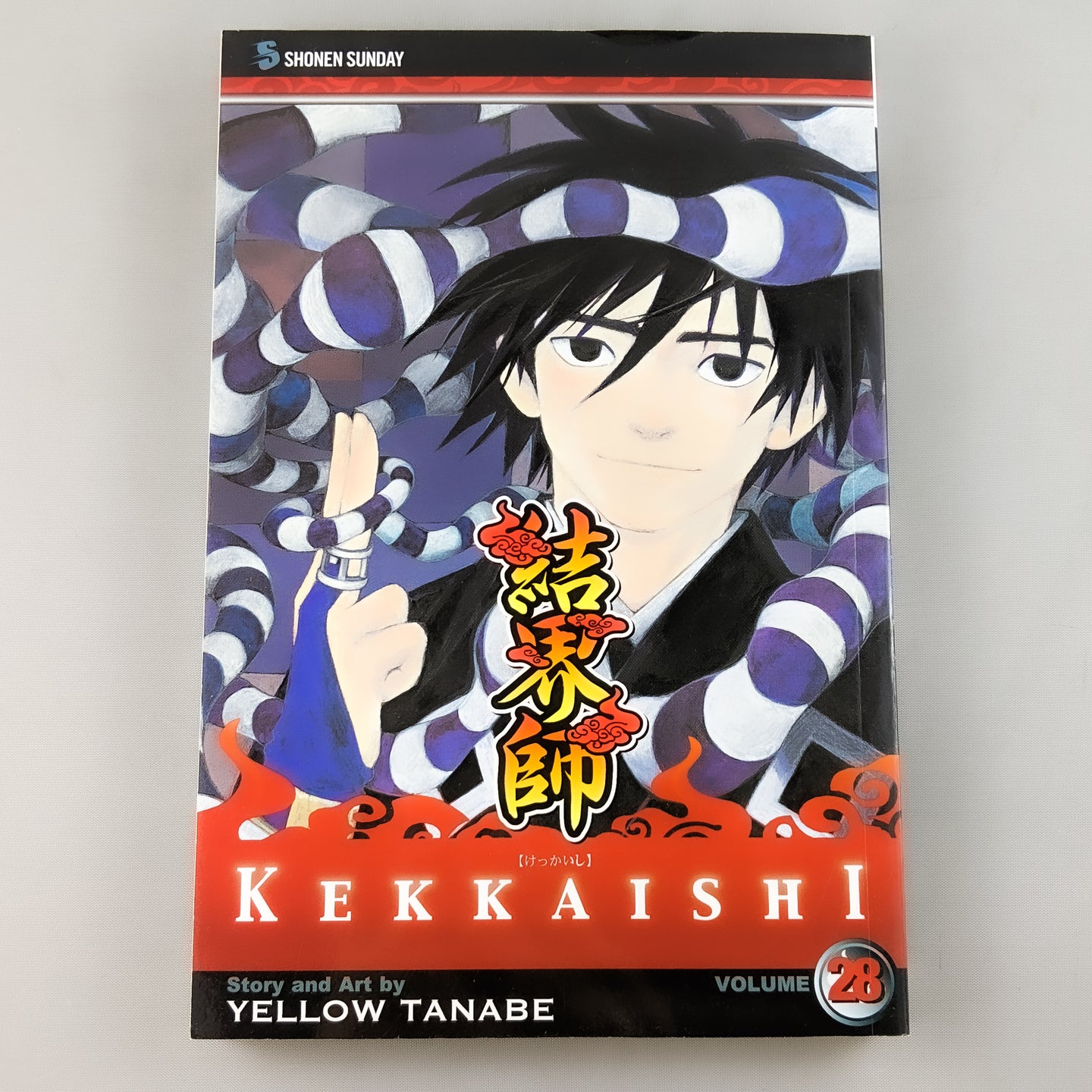 Kekkaishi volume 28. Manga by Yellow Tanabe.