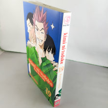 Kimi ni Todoke (From Me To You) manga volume 19. Manga by Karuho Shiina