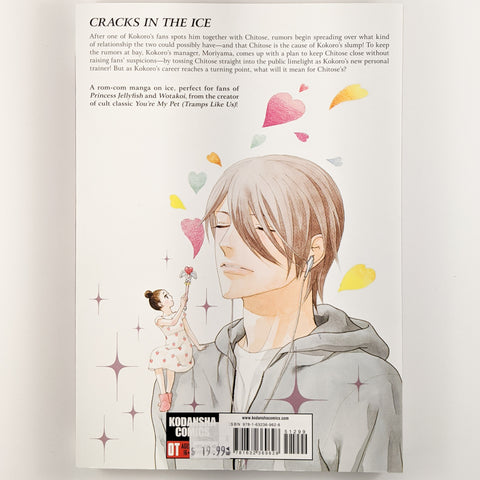 Knight of the Ice Volume 2. Also known as Skating Rink Knight / Ginban Kishi. Manga by Yayoi Ogawa. 