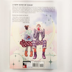 Knight of the Ice Volume 3. Also known as Skating Rink Knight / Ginban Kishi. Manga by Yayoi Ogawa. 