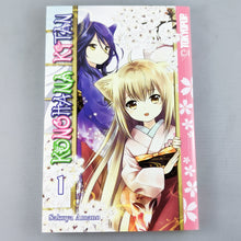 Konohana Kitan Manga volume 1. Manga by Sakuya Amano.  