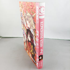 Konohana Kitan Manga volume 2. Manga by Sakuya Amano.  