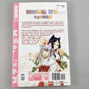 Konohana Kitan Manga volume 2. Manga by Sakuya Amano.  