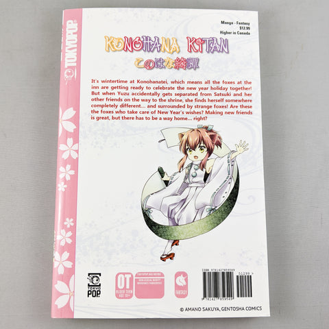 Konohana Kitan Manga volume 3. Manga by Sakuya Amano.