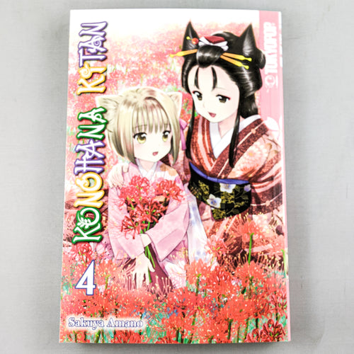 Konohana Kitan Manga volume 4. Manga by Sakuya Amano.