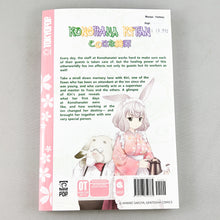 Konohana Kitan Manga volume 4. Manga by Sakuya Amano.