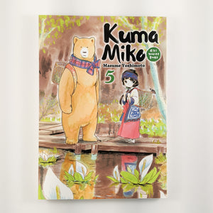 Kuma Miko Volume 5. Also Known as Girl Meets Bear / Bear Priestess. Manga by Masume Yoshimoto.