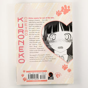 Kuroneko Oreimo Volume 2. Manga by Tsukasa Fushimi, Sakura Ikeda and Hiro Kanzaki. Also Known as Ore no kouhai ga konnani kawaii wake ga nai.