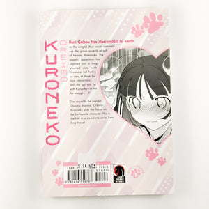 Kuroneko Oreimo Volume 5. Manga by Tsukasa Fushimi, Sakura Ikeda and Hiro Kanzaki. Also Known as Ore no kouhai ga konnani kawaii wake ga nai.