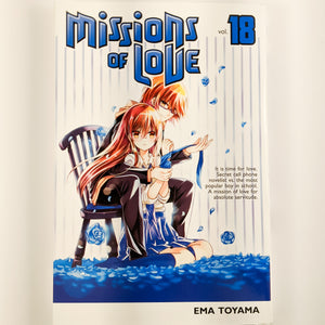 Missions of Love Volume 18. Manga by Ema Toyama