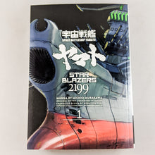 Star Blazers 2199 Manga volume 1.